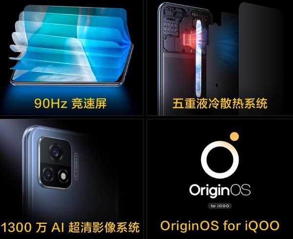iQOO U3x明日发售