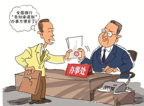北京公积金个人贷款新增告知承诺制